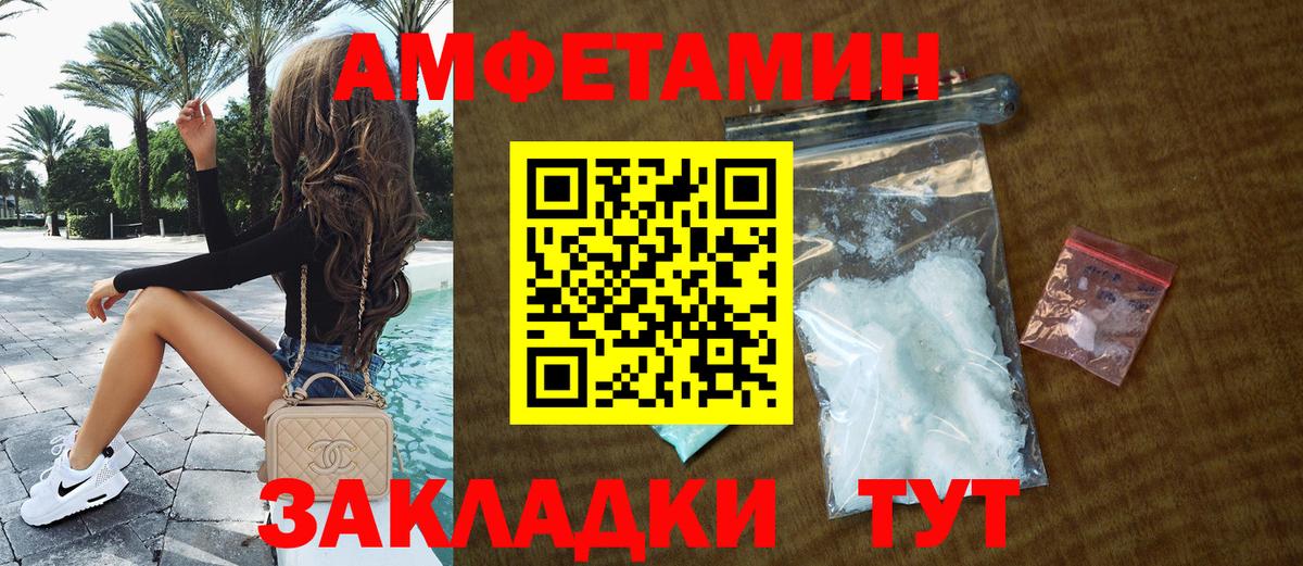 АМФЕТАМИН Розовый Волжский