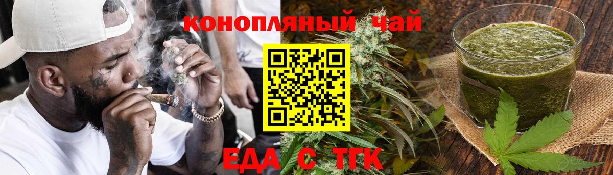 Печенье с ТГК марихуана  Вход с VPN  Волжский 