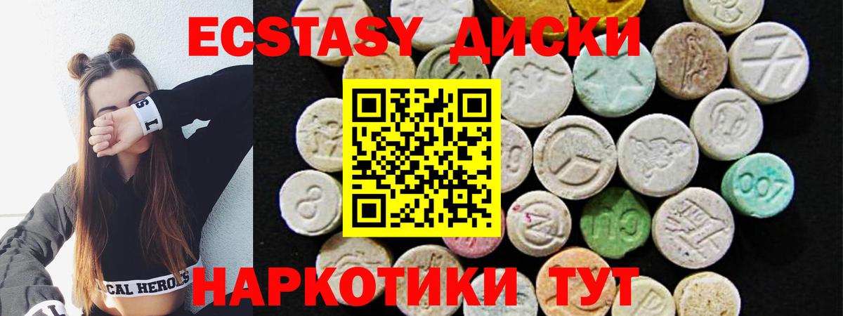 Экстази бентли  это какой сайт  Волжский  Вход с VPN  Ecstasy ешки  Ecstasy 