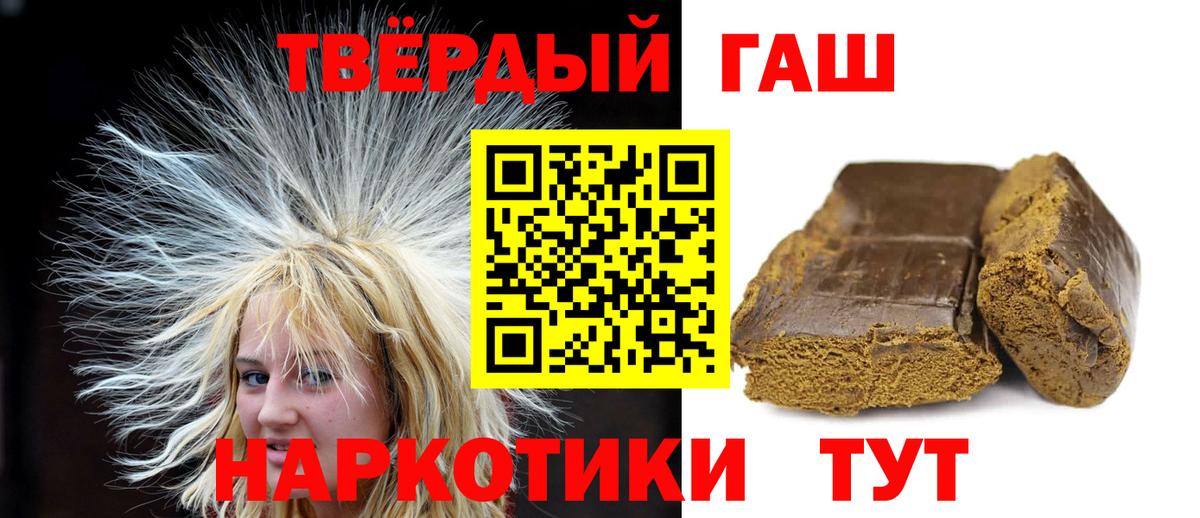 Волжский  ГАШИШ индика сатива  Вход с VPN 