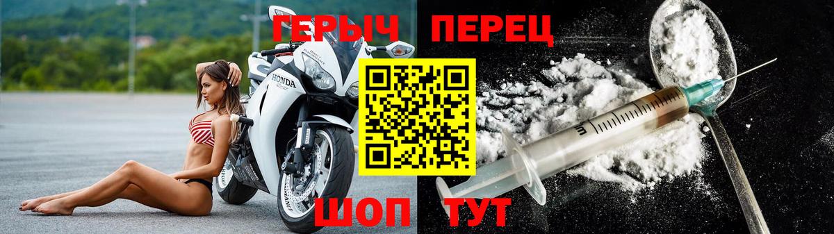 ГЕРОИН гречка  Вход с VPN  ГЕРОИН  Волжский 