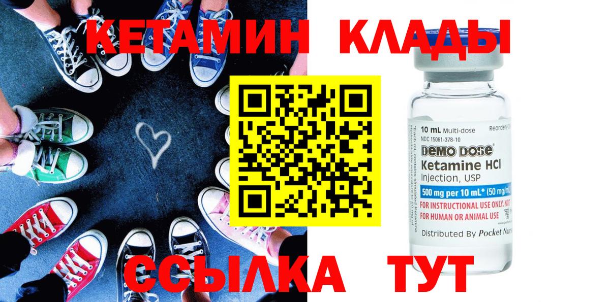Кетамин VHQ  Вход с VPN  Волжский  Кетамин ketamine 