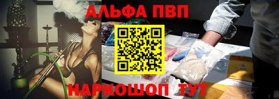 ALPHA PVP Кулебаки