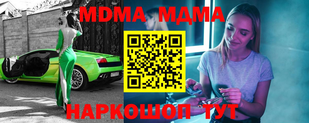 Волжский  MDMA Molly  MDMA  МДМА молли  Вход с VPN 