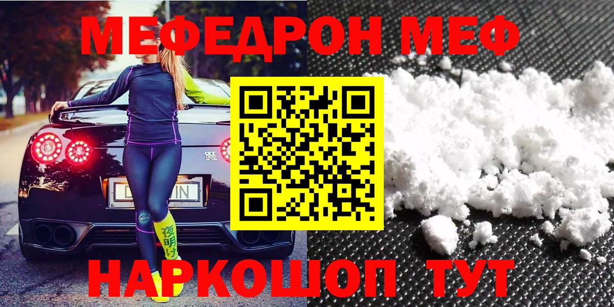 Волжский  Мефедрон  Вход с VPN  как найти   Меф мука 