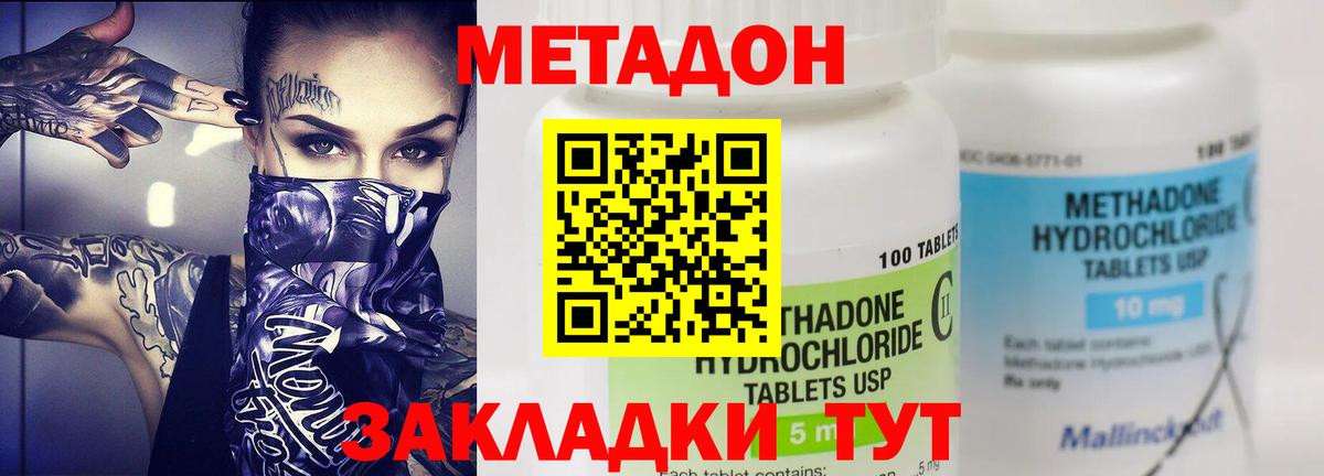 Метадон белоснежный  Метадон белоснежный  Волжский  Вход с VPN 