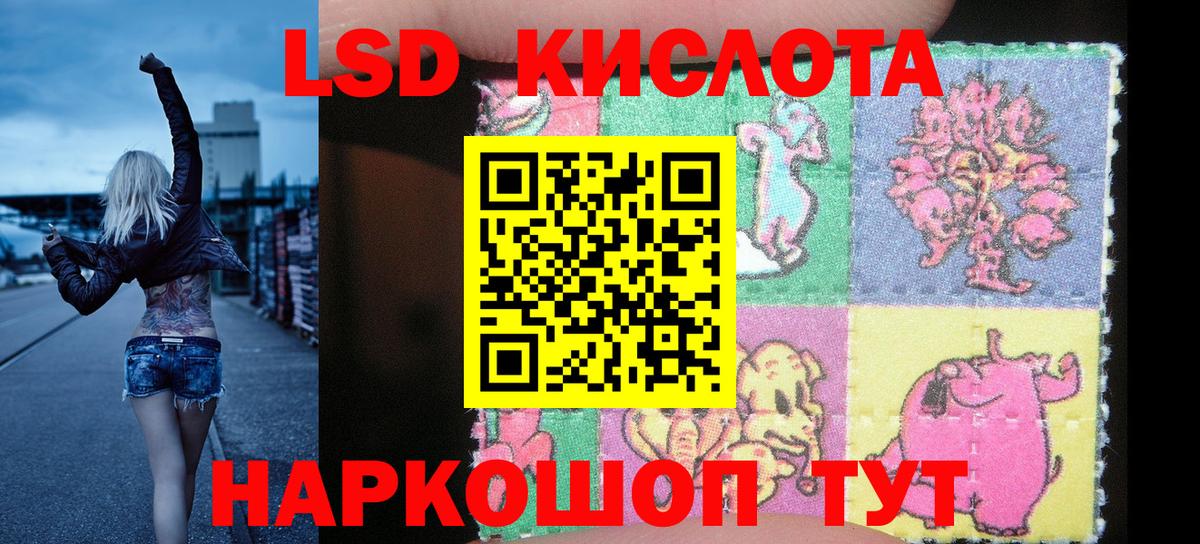 Наркотические марки 1500мкг Волжский